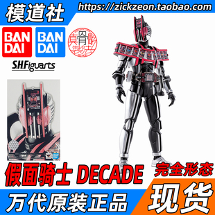 假面骑士Decade 帝骑 完全形态 神主牌小明哥 万代SHF真骨雕魂限