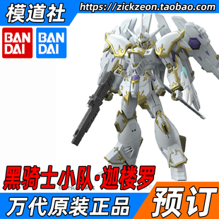 高达SEED 144 万代BANDAI FREEDOM剧场版 黑骑士小队·迦楼罗