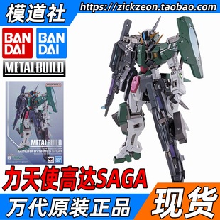 BANDAI 万代 METAL BUILD MB 高达00 力天使SAGA