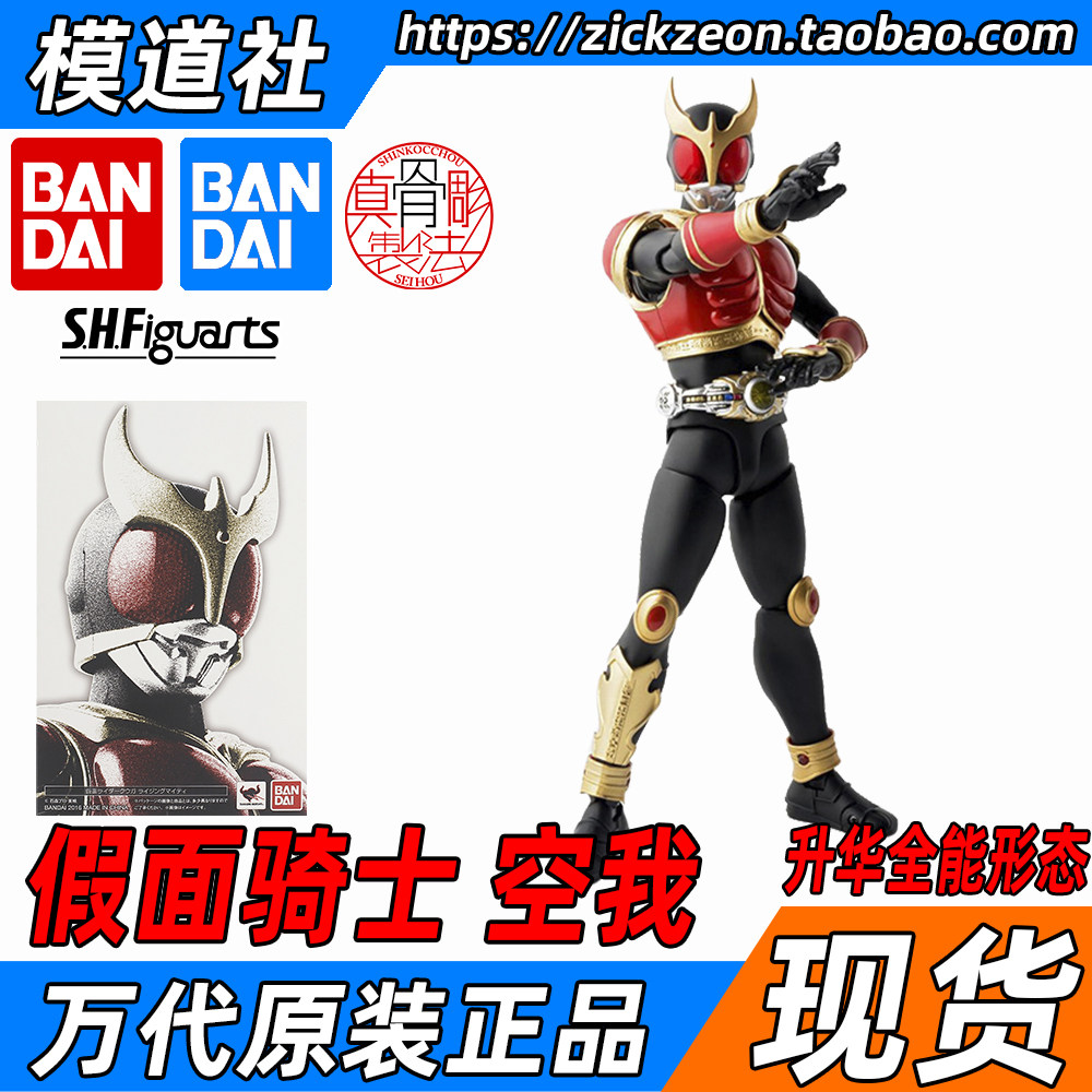 BANDAI 万代 SHF真骨雕 假面骑士空我 古迦 KUUGA 全能升华 红金