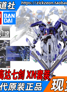 BANDAI 万代 METAL ROBOT魂 MR魂 超合金 00R OOR XN配件包 七剑