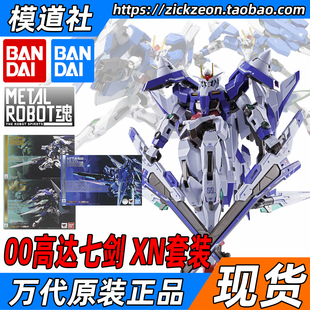 BANDAI 超合金 XN配件包 七剑 MR魂 OOR ROBOT魂 METAL 万代 00R