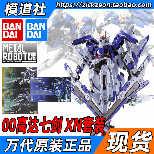 万代MR魂00RXN配件包七剑