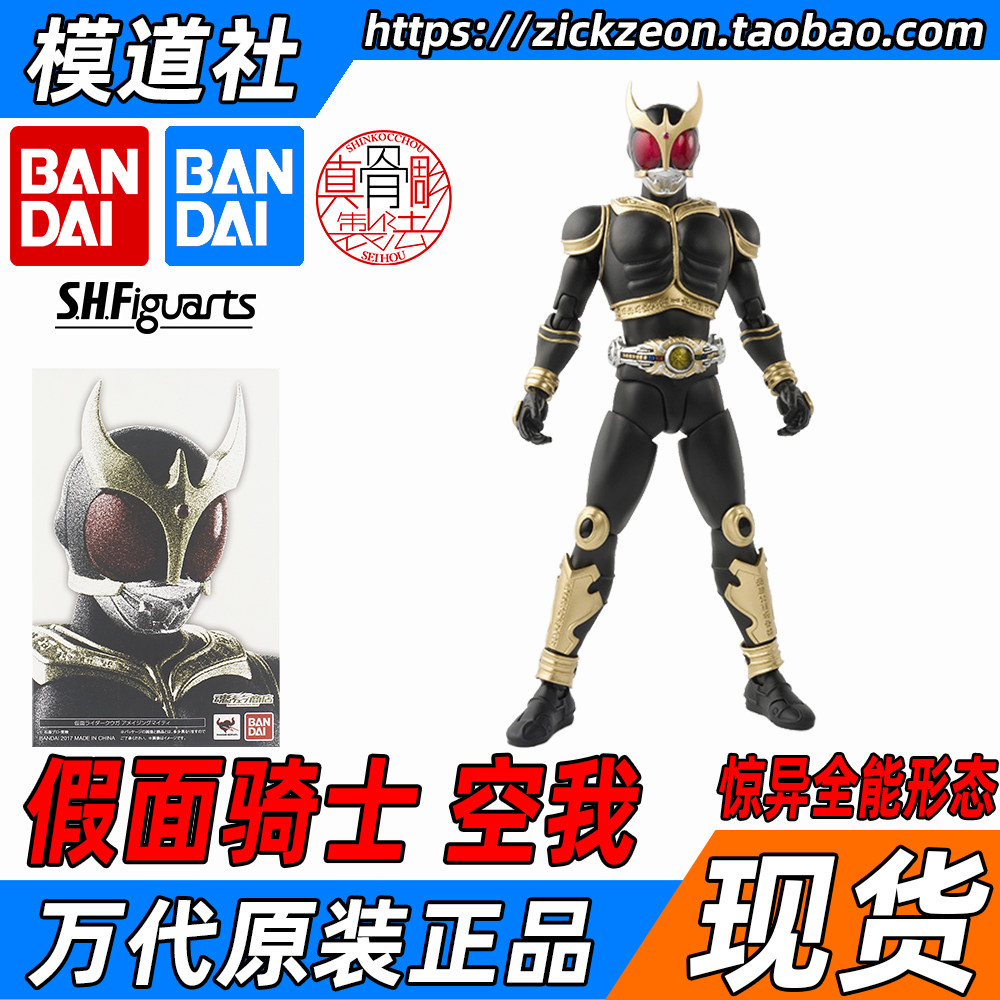 BANDAI 万代 SHF真骨雕 假面骑士空我 古迦 KUUGA 惊异全能形态