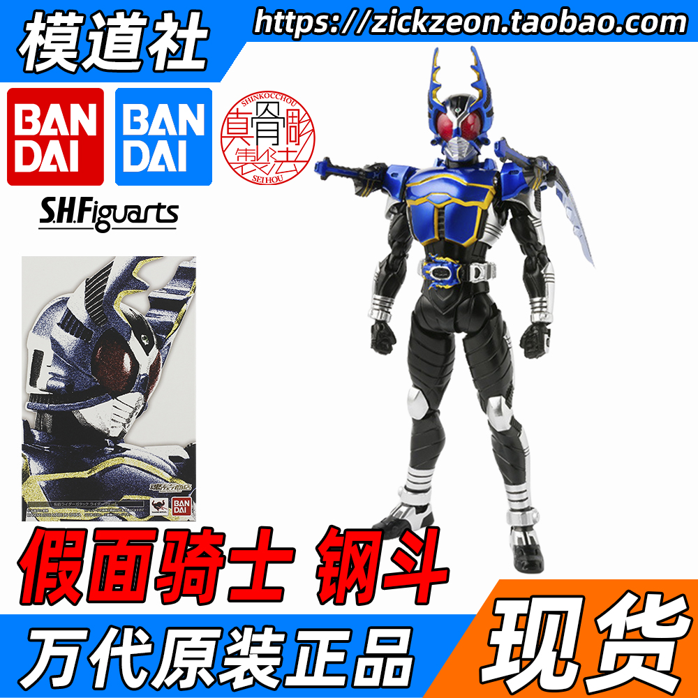 BANDAI 万代 SHF真骨雕 假面骑士甲斗 GATACK 钢斗 楸型虫 加贺美 模玩/动漫/周边/娃圈三坑/桌游 手办/手办景品 原图主图