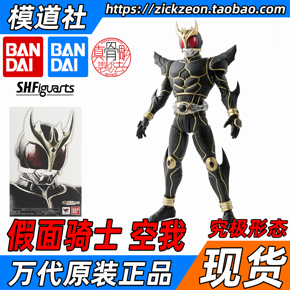 万代shf假面骑士究极形态真骨雕