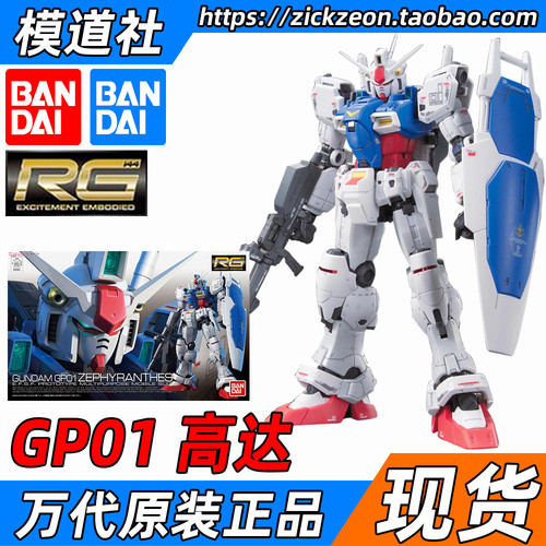 万代RGGP01高达试作1号机陆战型