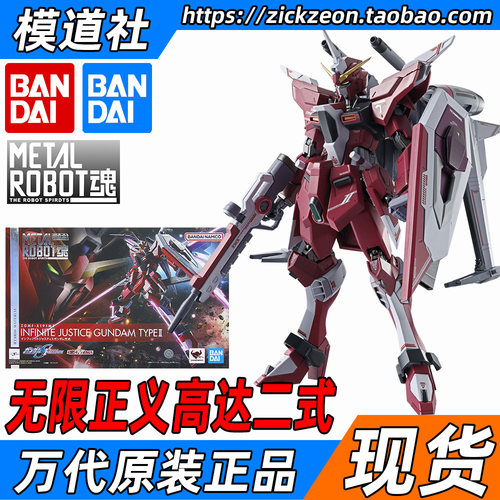 万代MR魂无限正义高达二式