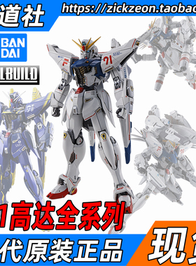 BANDAI 万代 METAL BUILD MB 高达F91 哈里逊F91 MSV配件包
