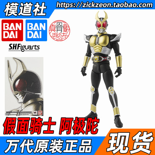 万代shf真骨雕大地形态亚极陀