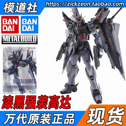 BANDAI 万代 METAL BUILD MB 高达SEED 漆黑强袭高达 黑猫 黑强