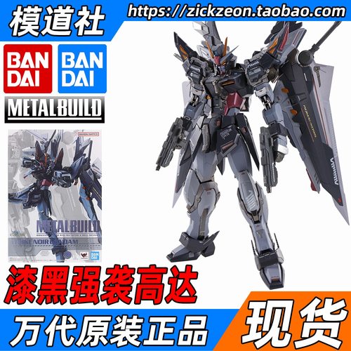 Bandai/万代METAILBUILD漆黑强袭