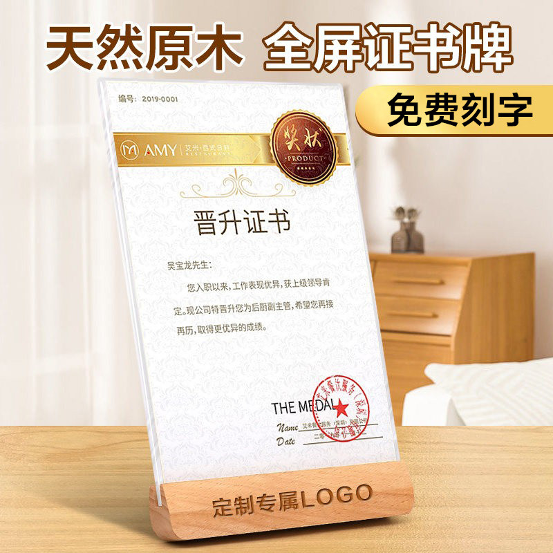 证书奖牌水晶相框授权书定制图片