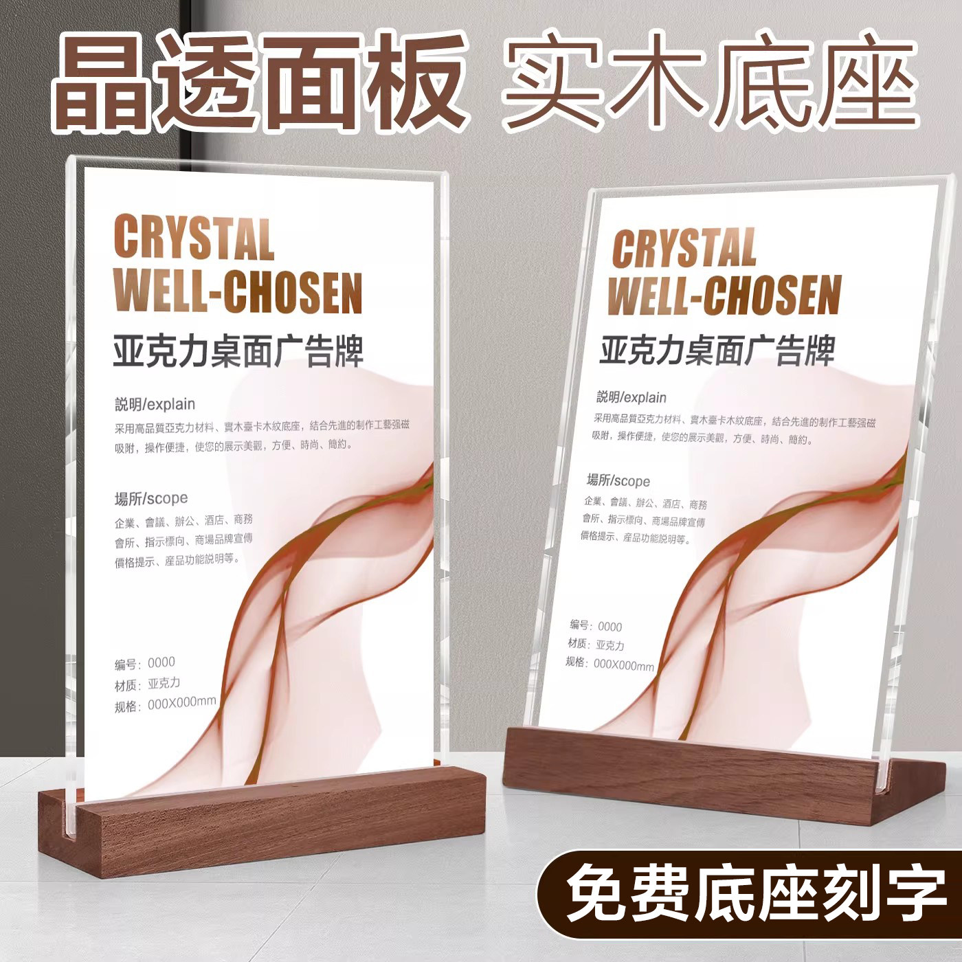 a4木质亚克力台卡架立牌双面实木展示架桌牌a5展示牌菜单台牌榉木