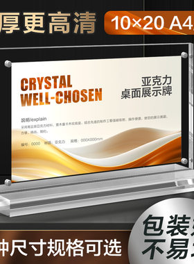 桌牌亚克力台卡强磁台签