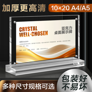 亚克力台卡 立式台签磁展示牌强磁桌牌会议室席卡磁吸席位牌卡座