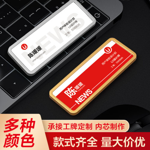 瑞普胸牌别针式厂牌酒店员工牌