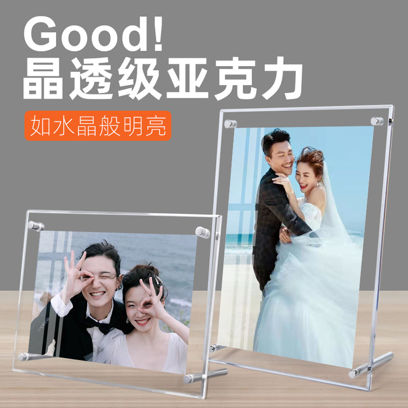 亚克力相框磁吸双面透明展示框相册照片相架相片打印水晶玻璃摆台