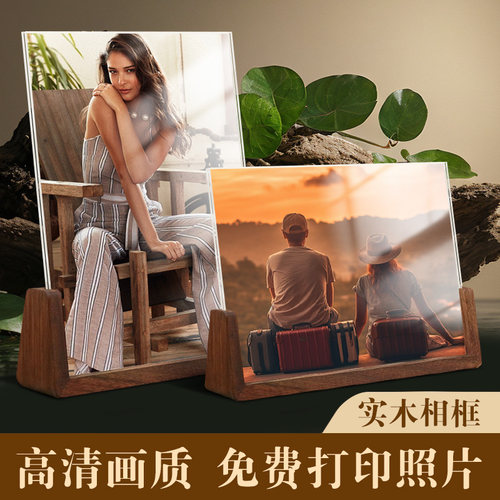 实木相框摆台6寸创意U型高清亚克力写真照片框明信片桌面展示框架