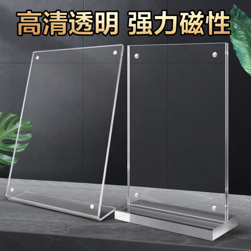 a4亚克力台卡桌面展示水晶立牌