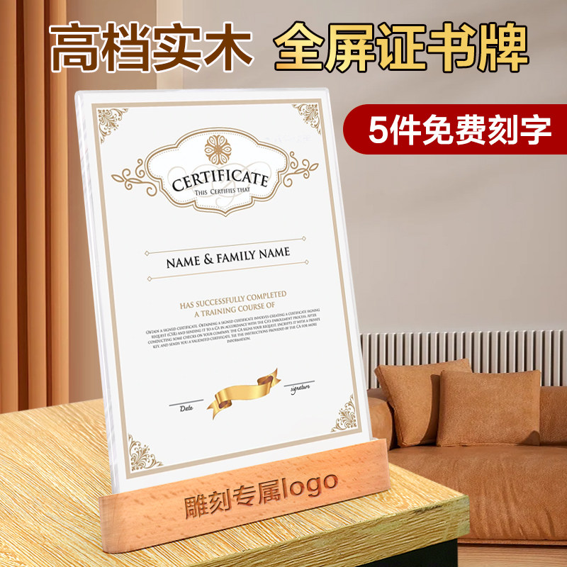 a4荣誉证书框实木奖状专利授权书