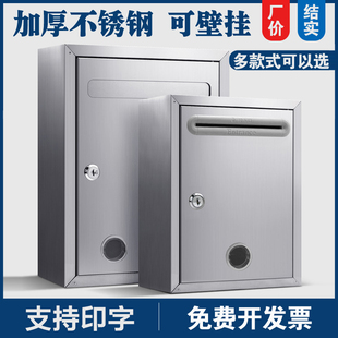 金属意见箱 挂墙报箱 不锈钢投票箱公德箱户外投诉举报信箱建议箱
