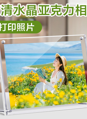 水晶透明亚克力相框摆台六7七6寸明信片照片门票票根展示画框定制