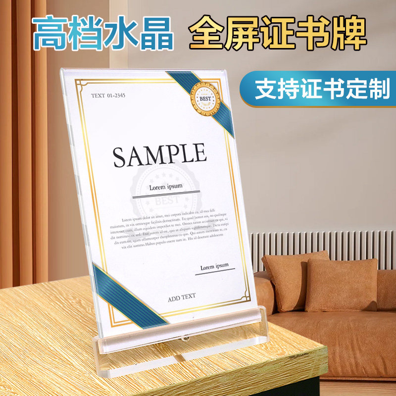 荣誉奖牌 证书定制 水晶奖状相框商标授权书内训师获奖任命书聘书