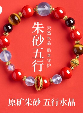 原矿朱砂手串正品严选天然海蓝宝水晶手链多宝五行男礼物