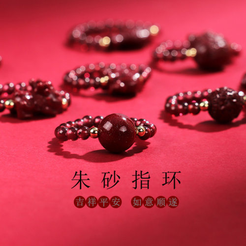高含量朱砂戒指小众国潮原矿高纯度紫金砂食指石榴石女款转运指环