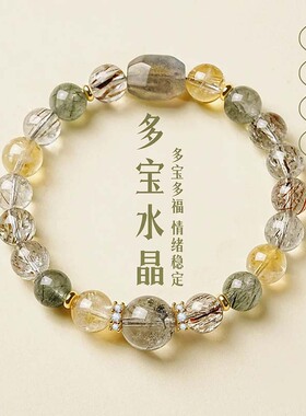 多宝超七绿水晶手串送女友礼物