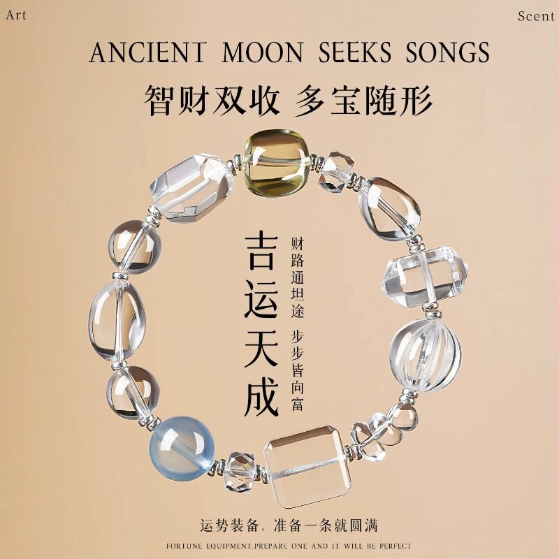 白水晶手链女百搭随形海蓝宝黄水晶手串送闺蜜饰品礼物