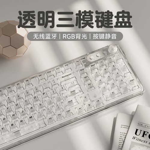 梦族Z99无线蓝牙全透明键鼠套装