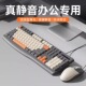 键盘滑鼠组台式 电脑通用打字手感好有线 线静音无声笔记本办公专