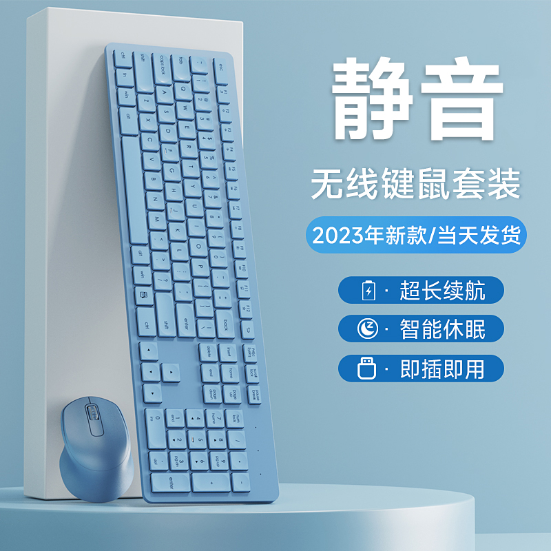 【官方正品】无线键盘鼠标套装