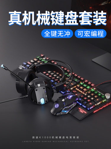 黑寡妇机械键盘和鼠标集电子竞技游戏特别绿轴黑色无声台式电脑有