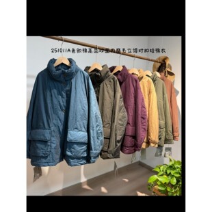 忆古朴拙色织棉高品双面内磨毛立领对扣短棉衣251011A