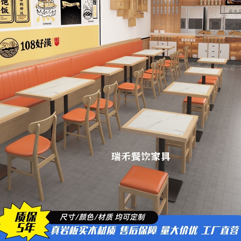 快餐桌椅岩板商用餐桌粉面馆小吃饭店奶茶咖啡厅餐饮实木桌椅组合