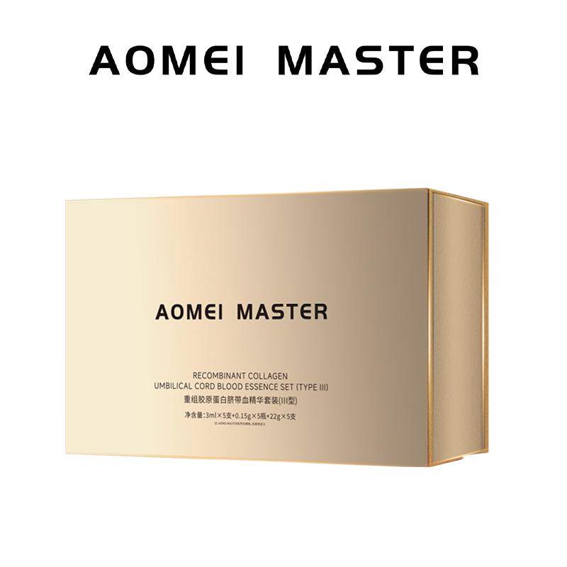AOMEI MASTER重组胶原蛋白脐带血精华套装
