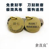 狗牌猫牌身份牌定制纯铜刻字狗狗宠物牌猫咪项圈项链铃铛防丢名牌