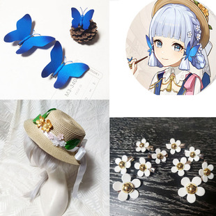 COS 道具 手游戏 原神 神里绫华 花时来信 蝴蝶/发饰/戒指/帽子