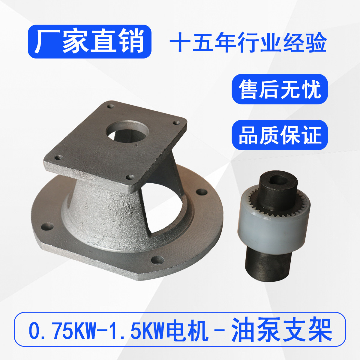 CBN齿轮泵油泵支架配0.75/1.1/1.5KW联轴器钟形罩液压整套泵套 - 实物图