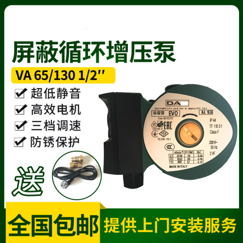 意大利DAB戴博屏蔽原装循环泵