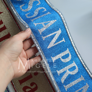 高档金葱水钻镶边礼仪小姐颁奖礼带冠亚季军绶带定制礼带订制授带