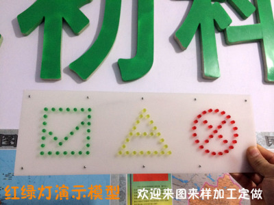 学校科普创新模型教具设计定制