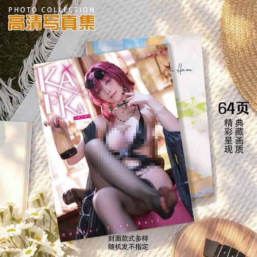 水淼老师写真集画集精致应援高清画册纪念珍藏coser杂志海报礼物