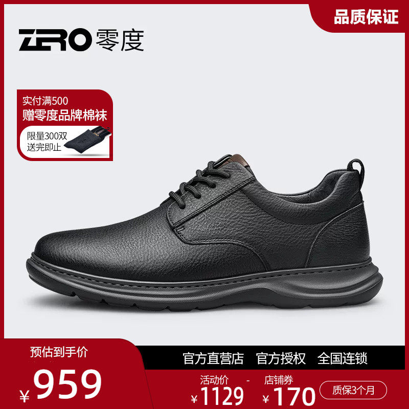 零度夏季真皮软底舒适摔纹男鞋