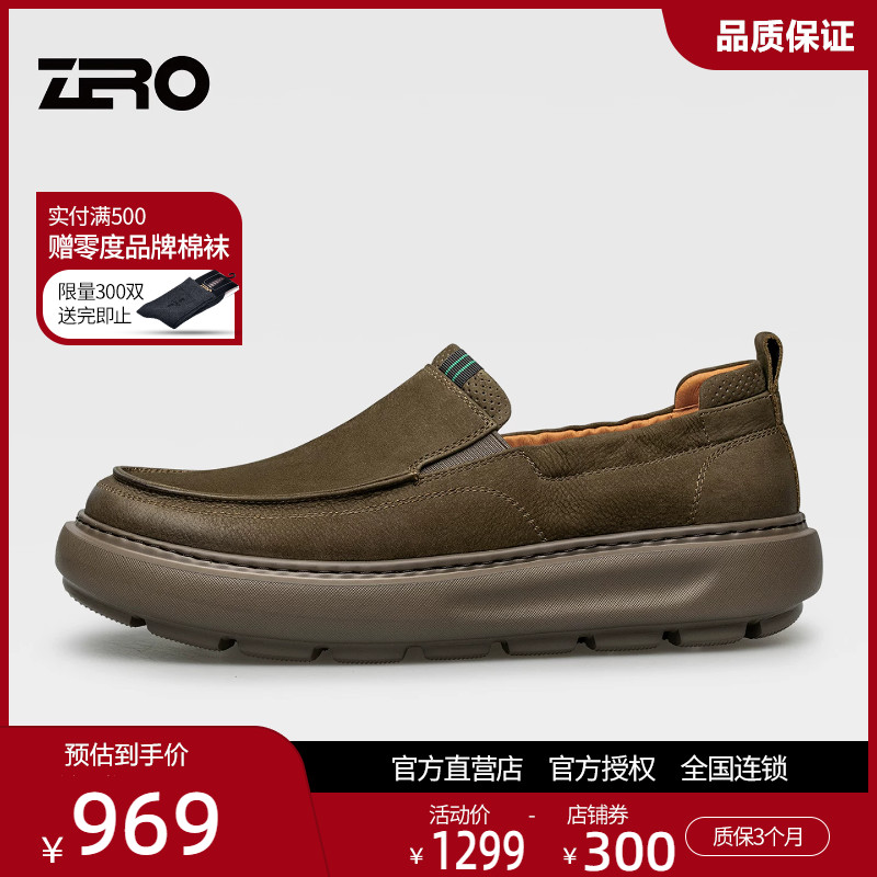 零度真皮一脚蹬轻质防滑男鞋图片