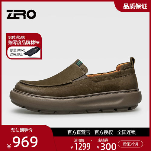 零度真皮一脚蹬轻质防滑男鞋