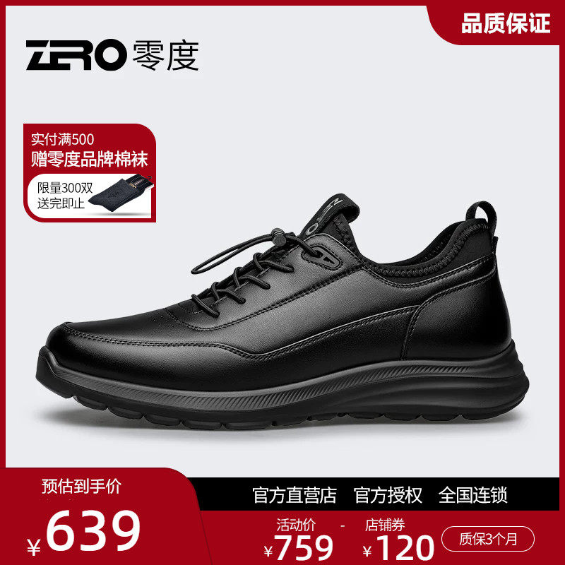 ZRO零度男鞋品牌正品运动皮鞋男款夏季男士软底舒适松紧带休闲鞋